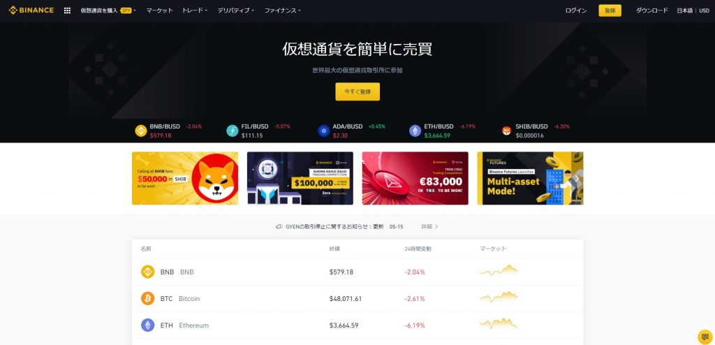 BINANCE