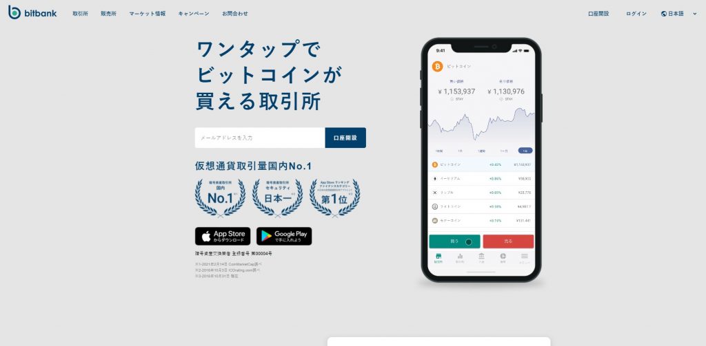 bitbank