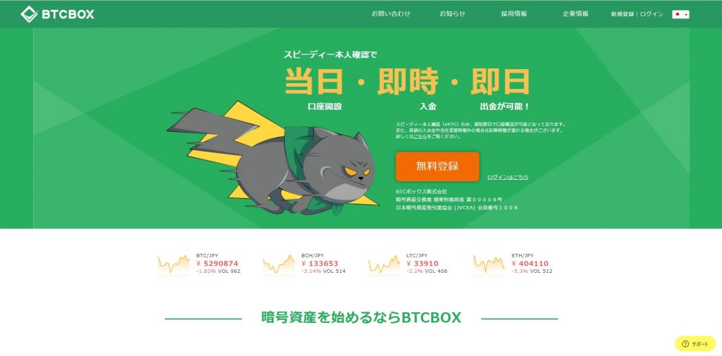 BTCBOX