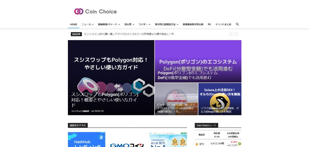 CoinChoice