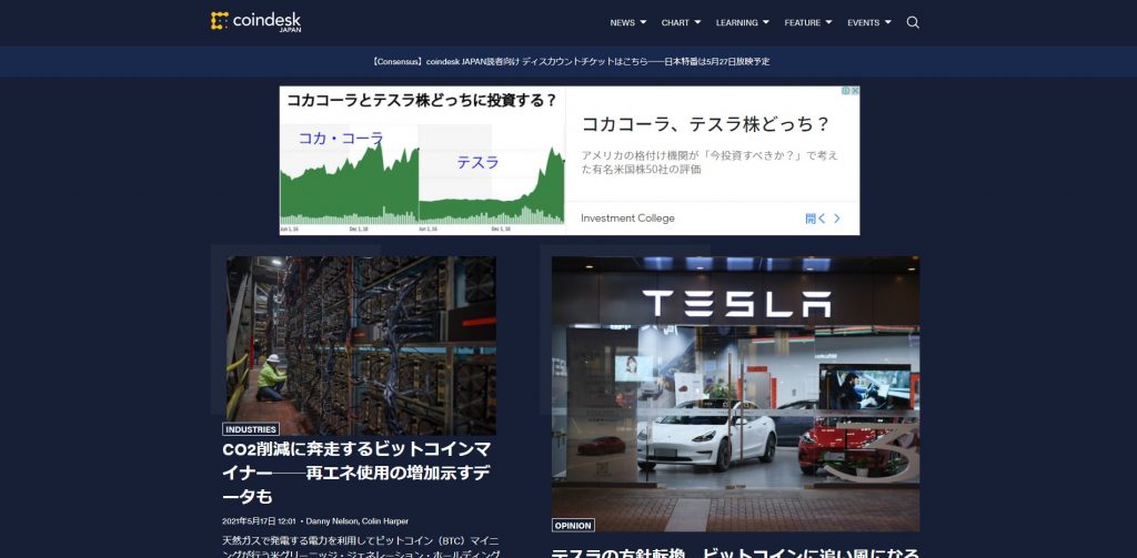 coindesk JAPAN